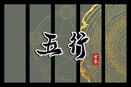 择吉日大全,搬家择吉日,结婚择吉日