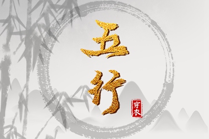 择吉黄历每日宜忌_择吉日大全_择吉老皇历
